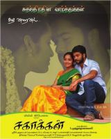 vengayam tamil film free 12